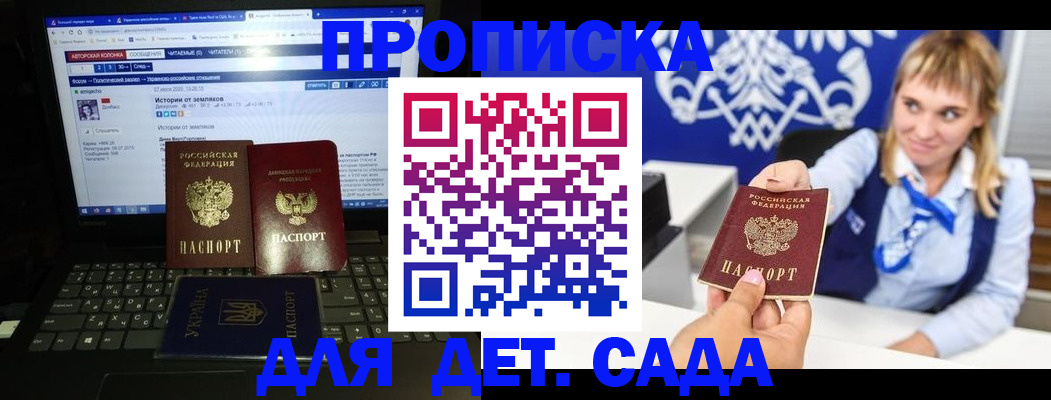 прописка ребенка в Комсомольске-на-Амуре